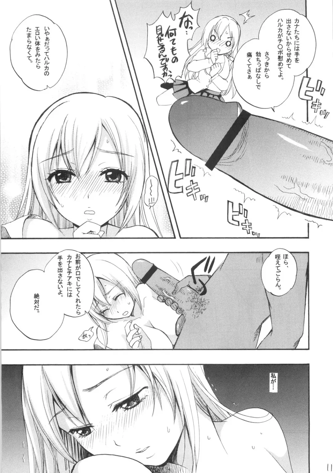 [Fukurokouji - Mokyu] Haru-Kan in the Kitchen Fhentai - Page 10