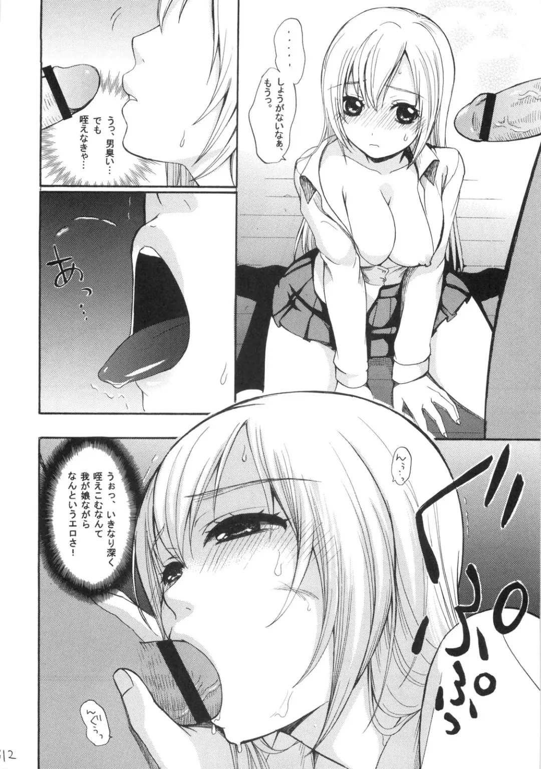 [Fukurokouji - Mokyu] Haru-Kan in the Kitchen Fhentai - Page 11