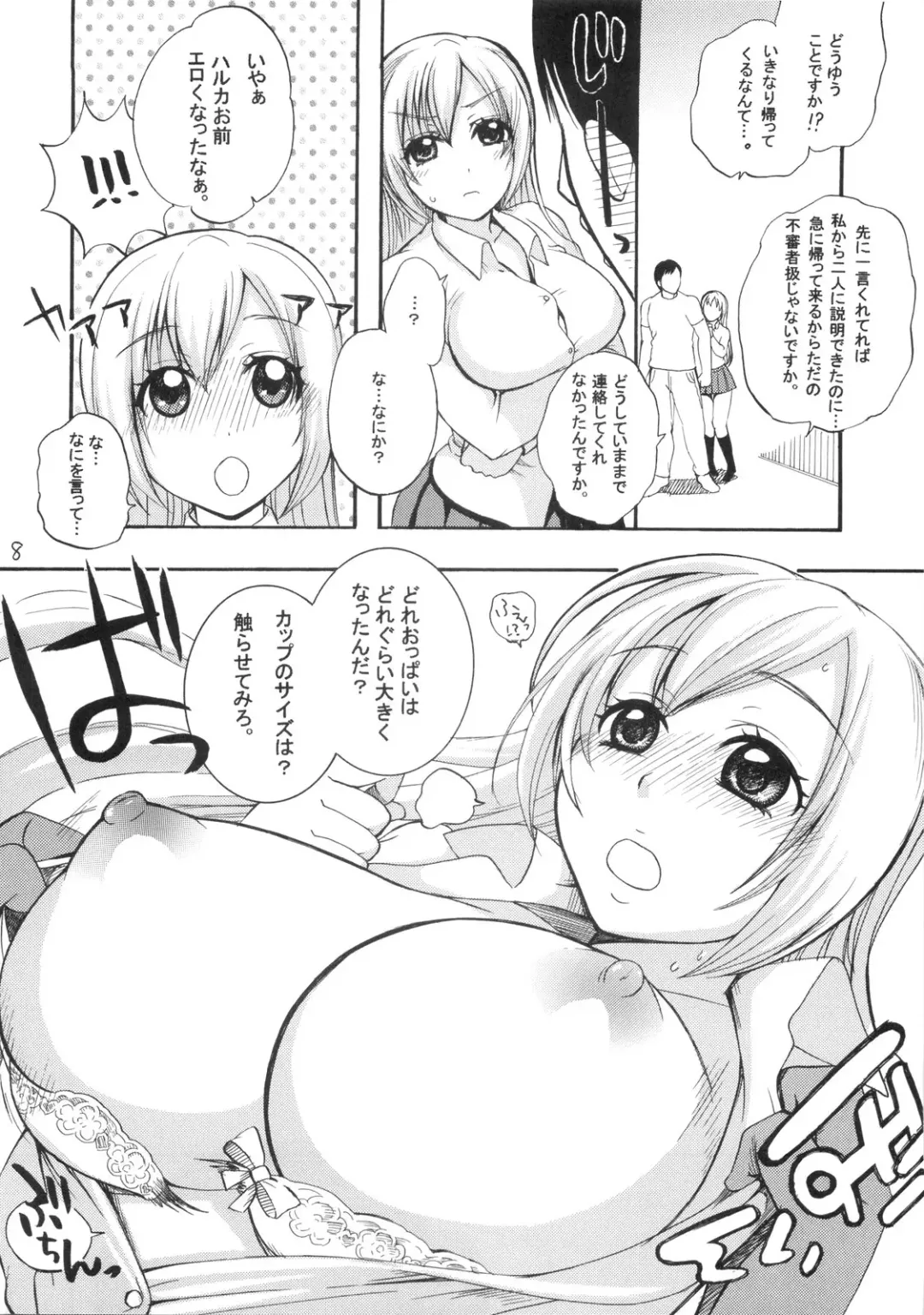 [Fukurokouji - Mokyu] Haru-Kan in the Kitchen Fhentai - Page 7