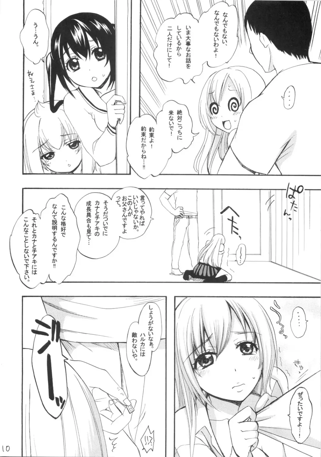 [Fukurokouji - Mokyu] Haru-Kan in the Kitchen Fhentai - Page 9