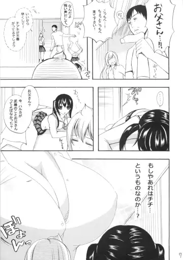 [Fukurokouji - Mokyu] Haru-Kan in the Kitchen Fhentai.net - Page 6