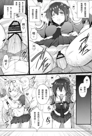 [Cheru - Kasi] KanMusu Chikan Densha Kai Ni Fhentai - Page 10