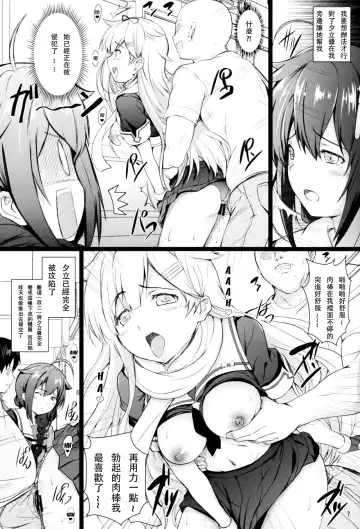 [Cheru - Kasi] KanMusu Chikan Densha Kai Ni Fhentai - Page 6