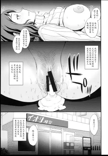 [Kitahara Aki] HOW TO BUILD NIKUBENKI Fhentai.net - Page 28