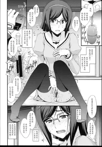 [Kitahara Aki] HOW TO BUILD NIKUBENKI Fhentai.net - Page 9