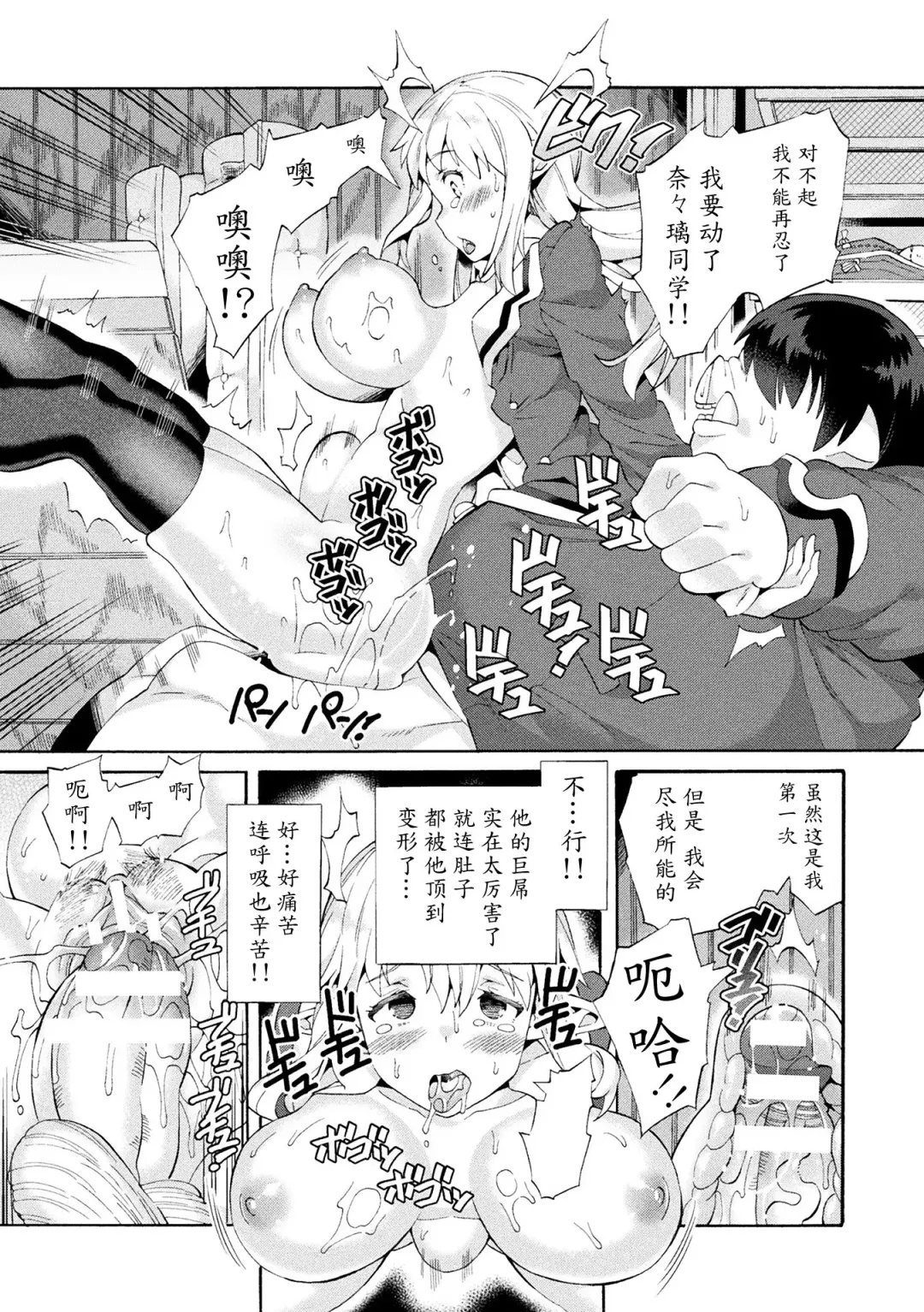 [Sakai Nayuta] Bitch Iincho Elf no Dotei Orc Hatsutaiken Ch. 1-2 Fhentai - Page 13