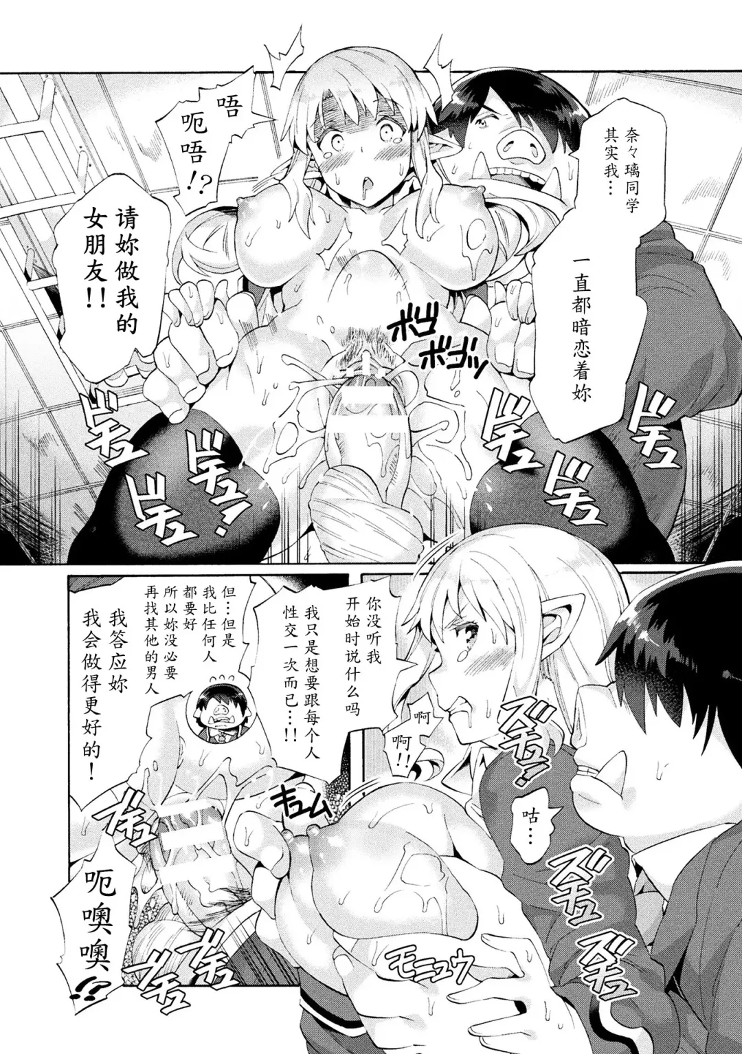 [Sakai Nayuta] Bitch Iincho Elf no Dotei Orc Hatsutaiken Ch. 1-2 Fhentai - Page 16