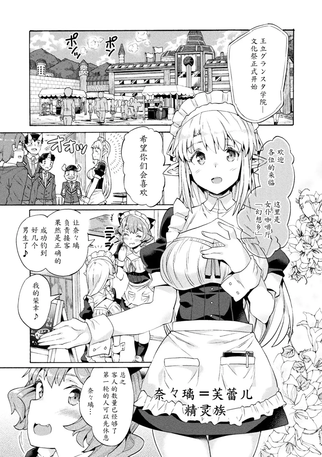 [Sakai Nayuta] Bitch Iincho Elf no Dotei Orc Hatsutaiken Ch. 1-2 Fhentai - Page 26