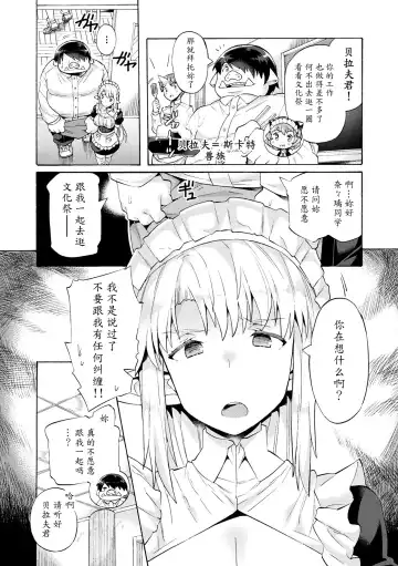 [Sakai Nayuta] Bitch Iincho Elf no Dotei Orc Hatsutaiken Ch. 1-2 Fhentai - Page 27