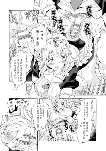 [Sakai Nayuta] Bitch Iincho Elf no Dotei Orc Hatsutaiken Ch. 1-2 Fhentai - Page 32