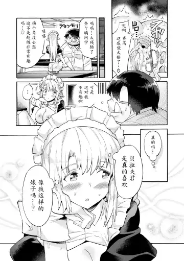 [Sakai Nayuta] Bitch Iincho Elf no Dotei Orc Hatsutaiken Ch. 1-2 Fhentai - Page 45