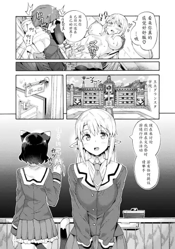 [Sakai Nayuta] Bitch Iincho Elf no Dotei Orc Hatsutaiken Ch. 1-2 Fhentai - Page 6