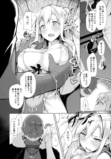 [Nanahara Fuyuki] HONEY CAGE Fhentai - Page 5