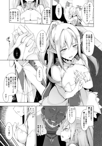 [Nanahara Fuyuki] HONEY CAGE Fhentai - Page 8