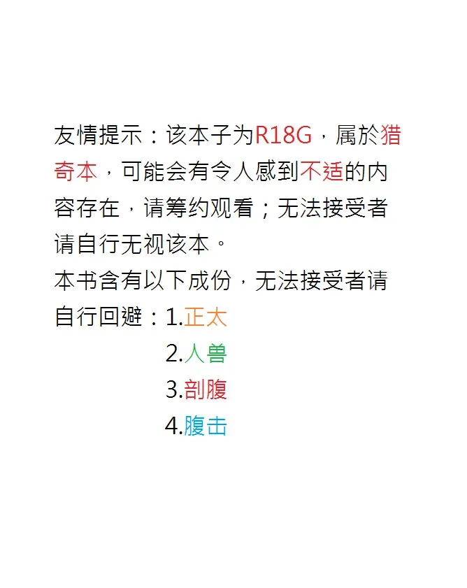 [Torikawa] Tonketsu Fhentai - Page 1