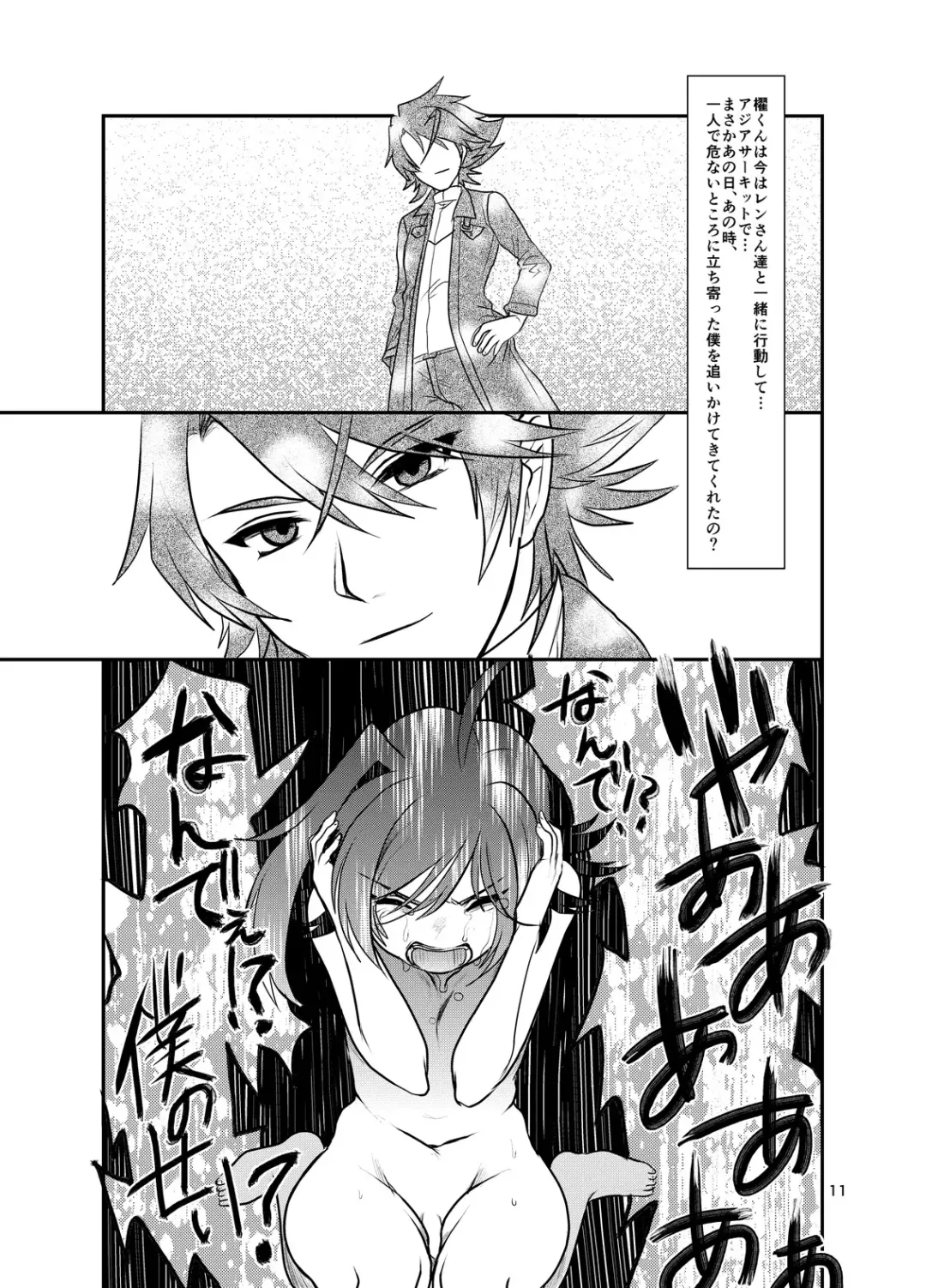[Torikawa] Tonketsu Fhentai - Page 12