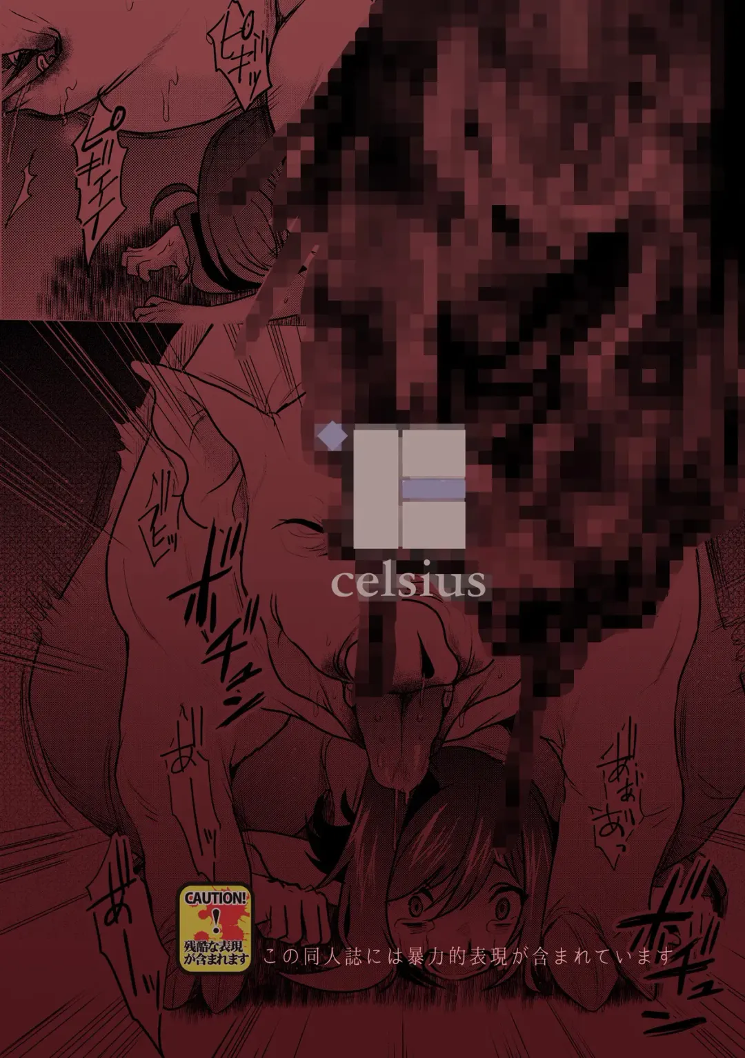 [Torikawa] Tonketsu Fhentai - Page 39