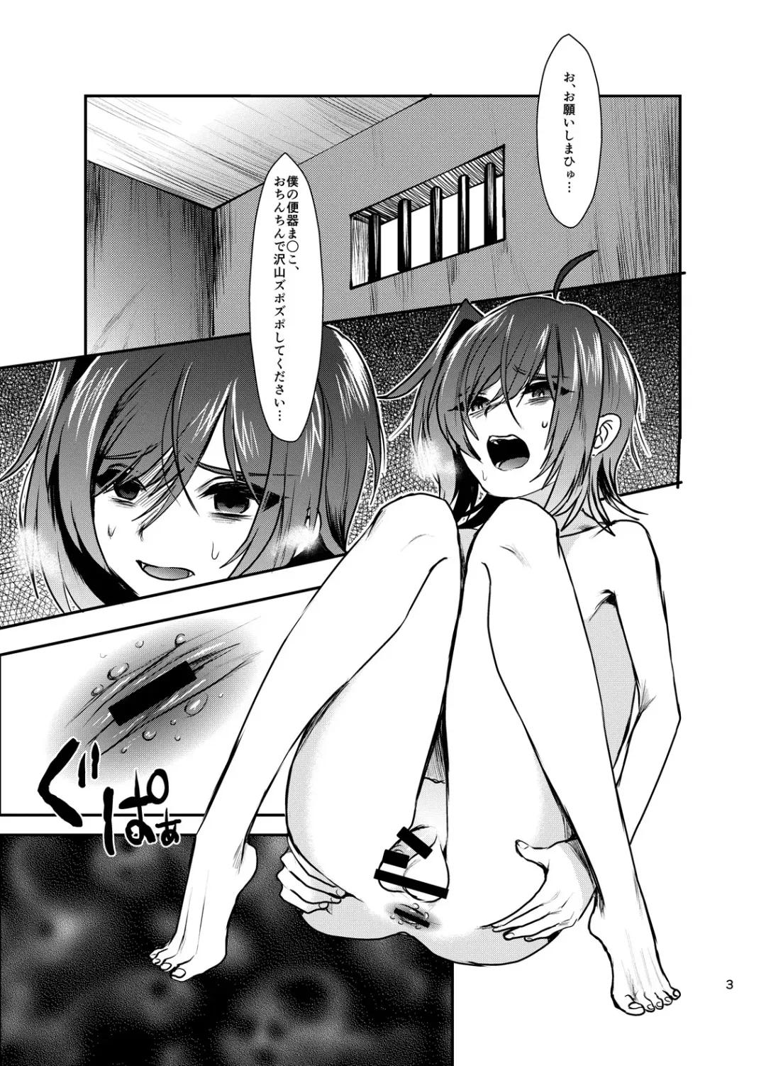 [Torikawa] Tonketsu Fhentai - Page 4