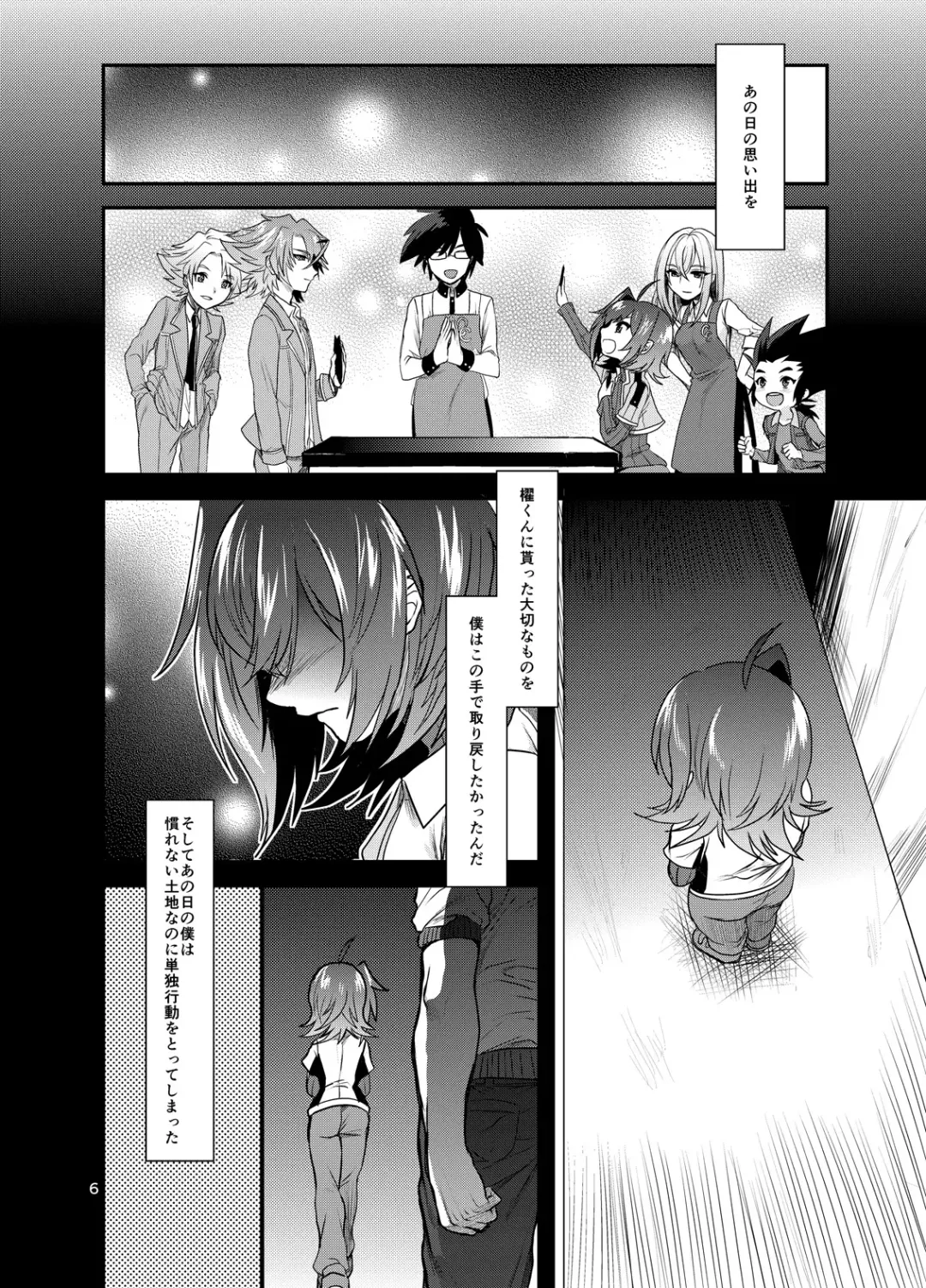 [Torikawa] Tonketsu Fhentai - Page 7