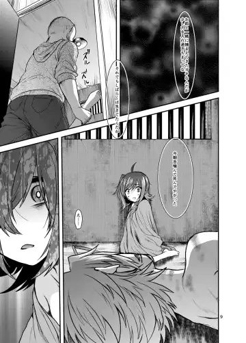 [Torikawa] Tonketsu Fhentai - Page 10