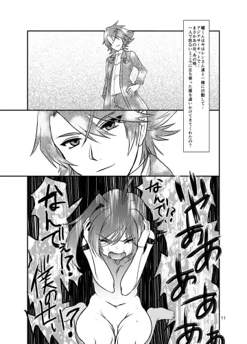 [Torikawa] Tonketsu Fhentai - Page 12