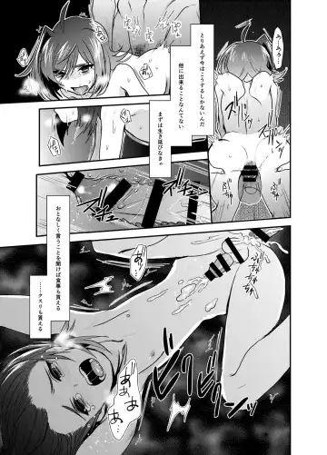[Torikawa] Tonketsu Fhentai - Page 8