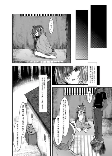 [Torikawa] Tonketsu Fhentai - Page 9