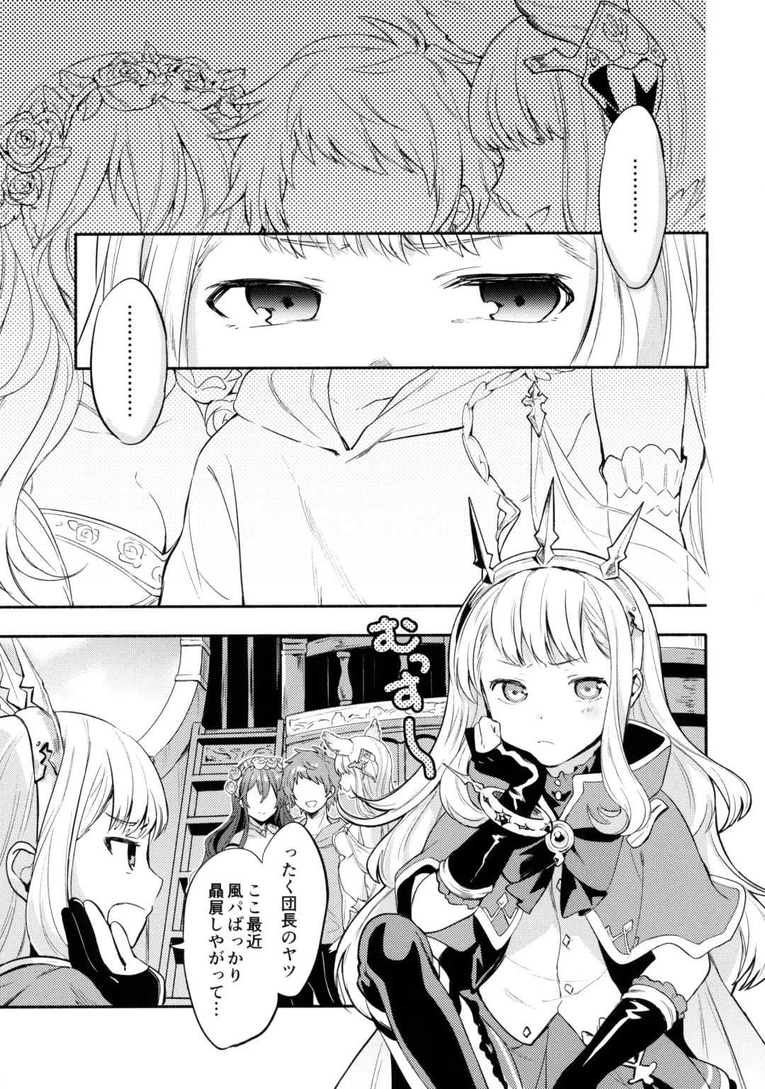 [Fuji Fujino] Cagliostro-chan wa Gran-kun no Koto ga Daisuki Fhentai.net - Page 4