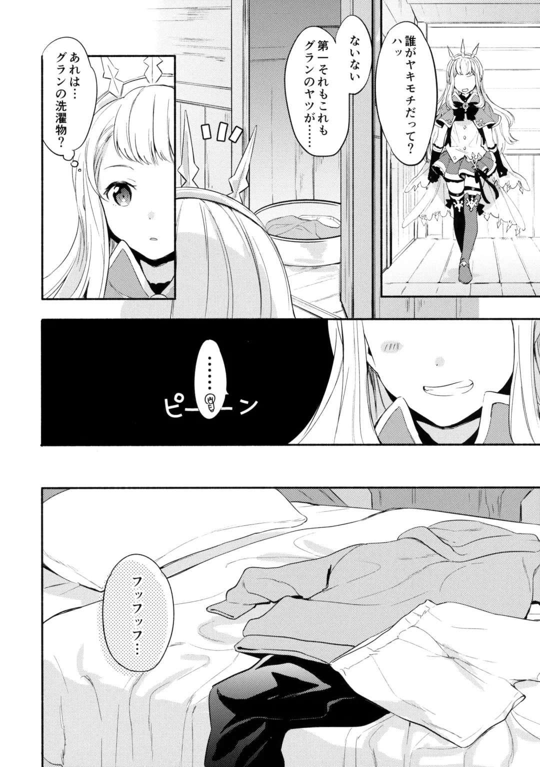 [Fuji Fujino] Cagliostro-chan wa Gran-kun no Koto ga Daisuki Fhentai.net - Page 7