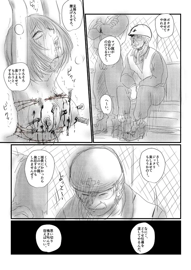 [Nyoro] Aru kutsu-kei joshi no mousou - Natsu no hi Fhentai - Page 30