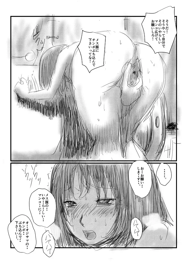 [Nyoro] Aru kutsu-kei joshi no mousou - Natsu no hi Fhentai - Page 5