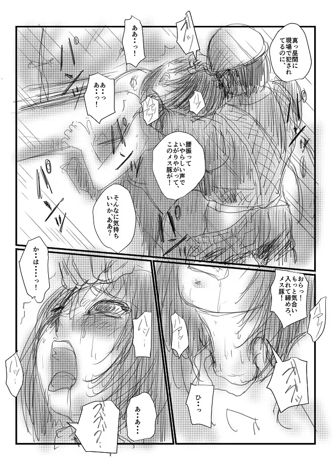 [Nyoro] Aru kutsu-kei joshi no mousou - Natsu no hi Fhentai - Page 8