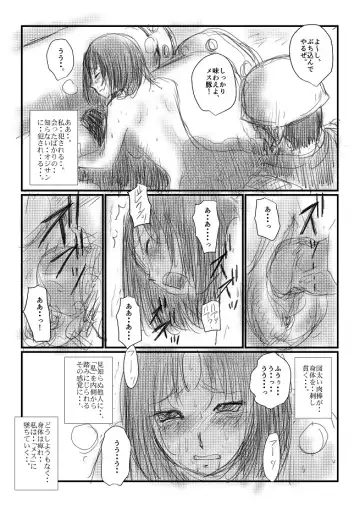 [Nyoro] Aru kutsu-kei joshi no mousou - Natsu no hi Fhentai - Page 6