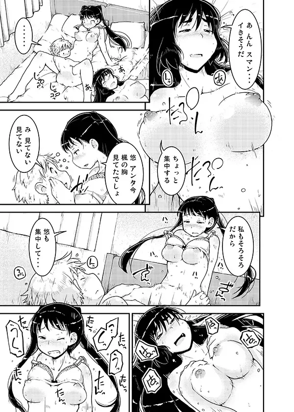 [Soso-zagri] 新刊おねショタ漫画サンプル Fhentai - Page 2