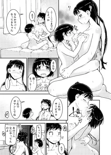 [Soso-zagri] 新刊おねショタ漫画サンプル Fhentai - Page 4