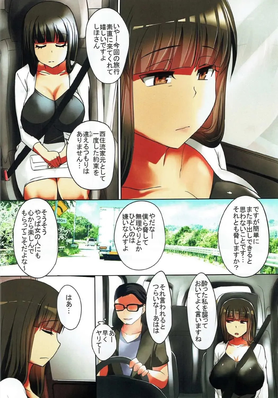 [Yukimaro Yukky] Hitozuma Nishizumi Shiho 3haku 4nichi Gattsuri Haramase Uwaki Sex Ryokou Zenpen Fhentai.net - Page 3