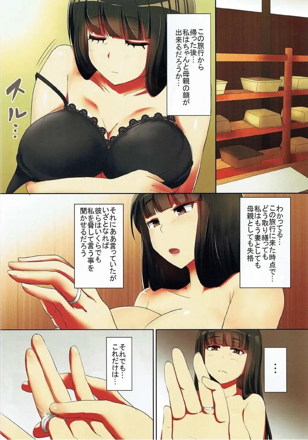 [Yukimaro Yukky] Hitozuma Nishizumi Shiho 3haku 4nichi Gattsuri Haramase Uwaki Sex Ryokou Zenpen Fhentai.net - Page 5