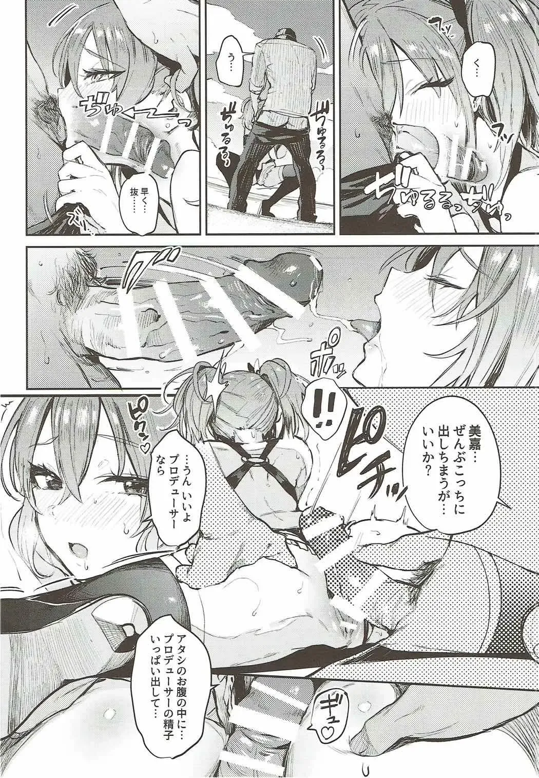 [Nekometaru] Mika to Futari de. - Tokimeki Seaside Fhentai - Page 14