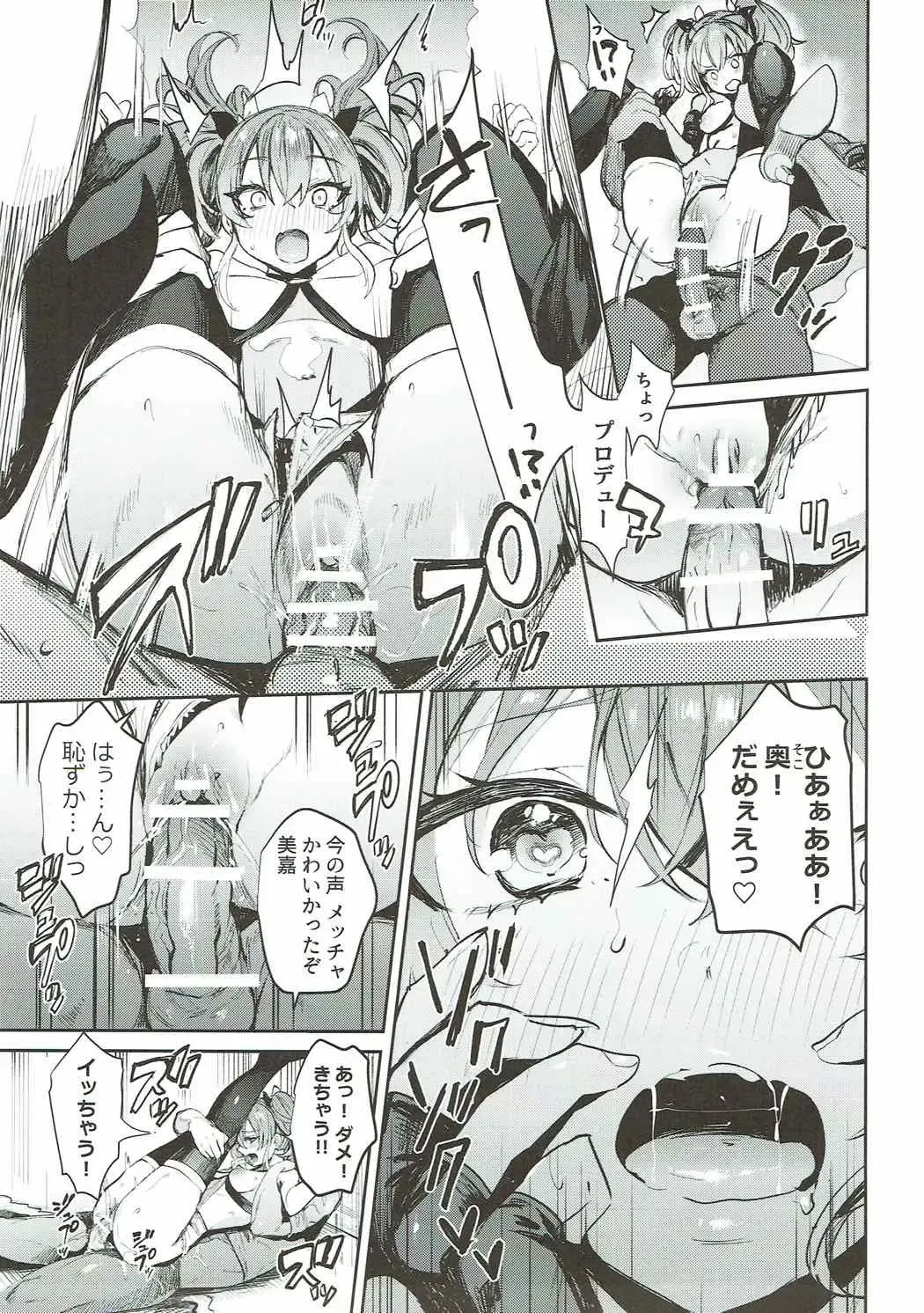 [Nekometaru] Mika to Futari de. - Tokimeki Seaside Fhentai - Page 17