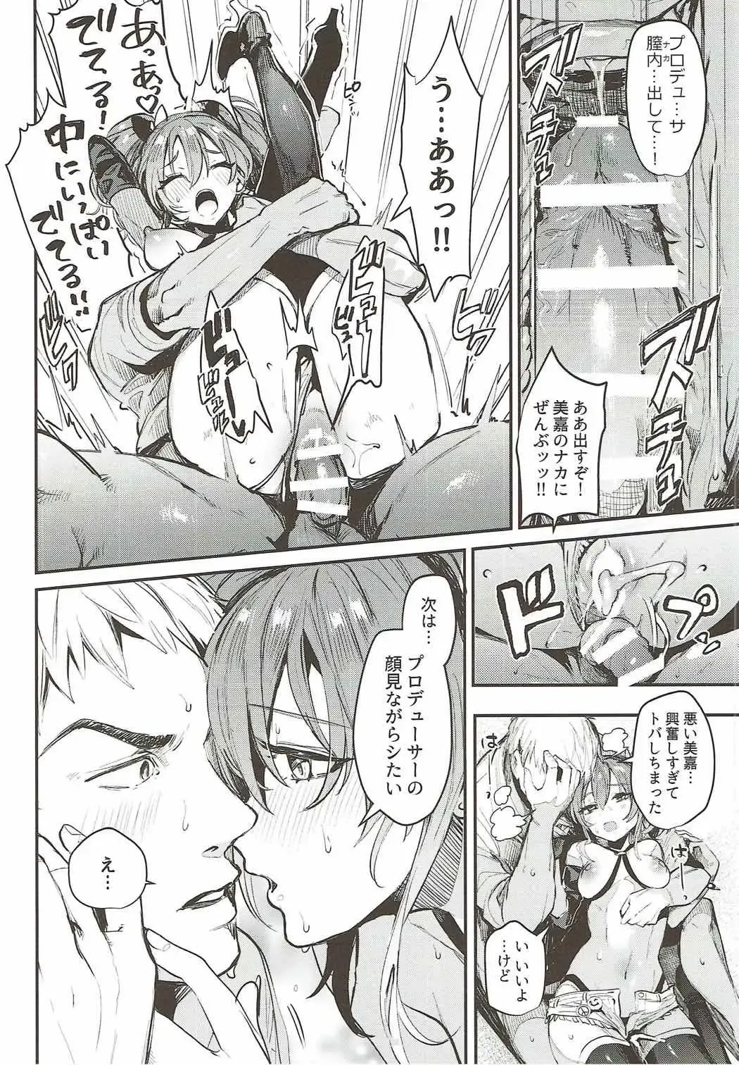 [Nekometaru] Mika to Futari de. - Tokimeki Seaside Fhentai - Page 18