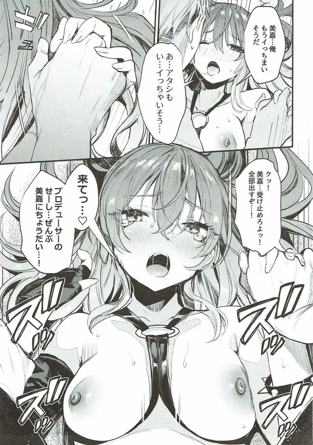 [Nekometaru] Mika to Futari de. - Tokimeki Seaside Fhentai - Page 23