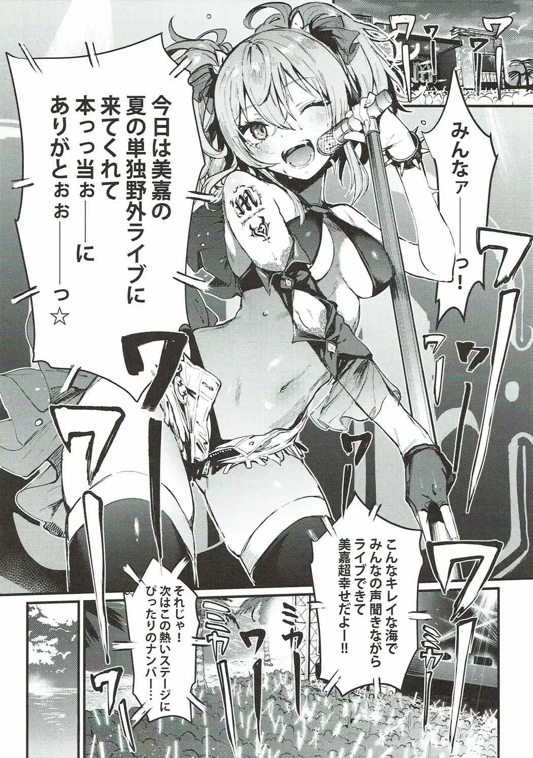 [Nekometaru] Mika to Futari de. - Tokimeki Seaside Fhentai - Page 3