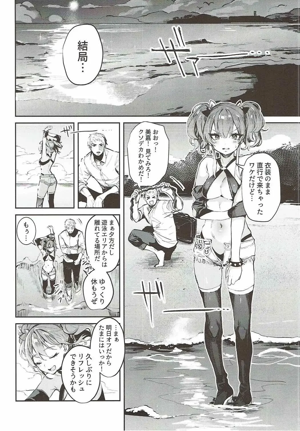 [Nekometaru] Mika to Futari de. - Tokimeki Seaside Fhentai - Page 6