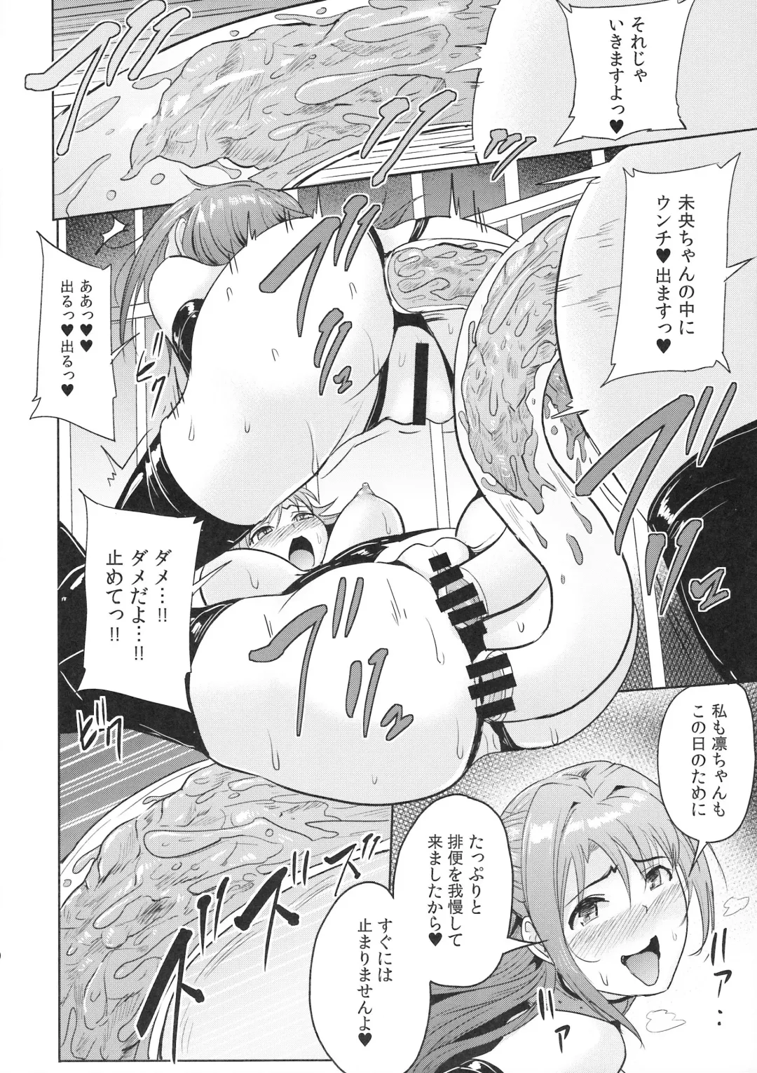 [Yayo] Perfect Lesson 7 - New Generations Haisetsu Stage Fhentai - Page 23
