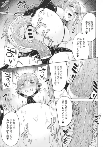 [Yayo] Perfect Lesson 7 - New Generations Haisetsu Stage Fhentai - Page 26