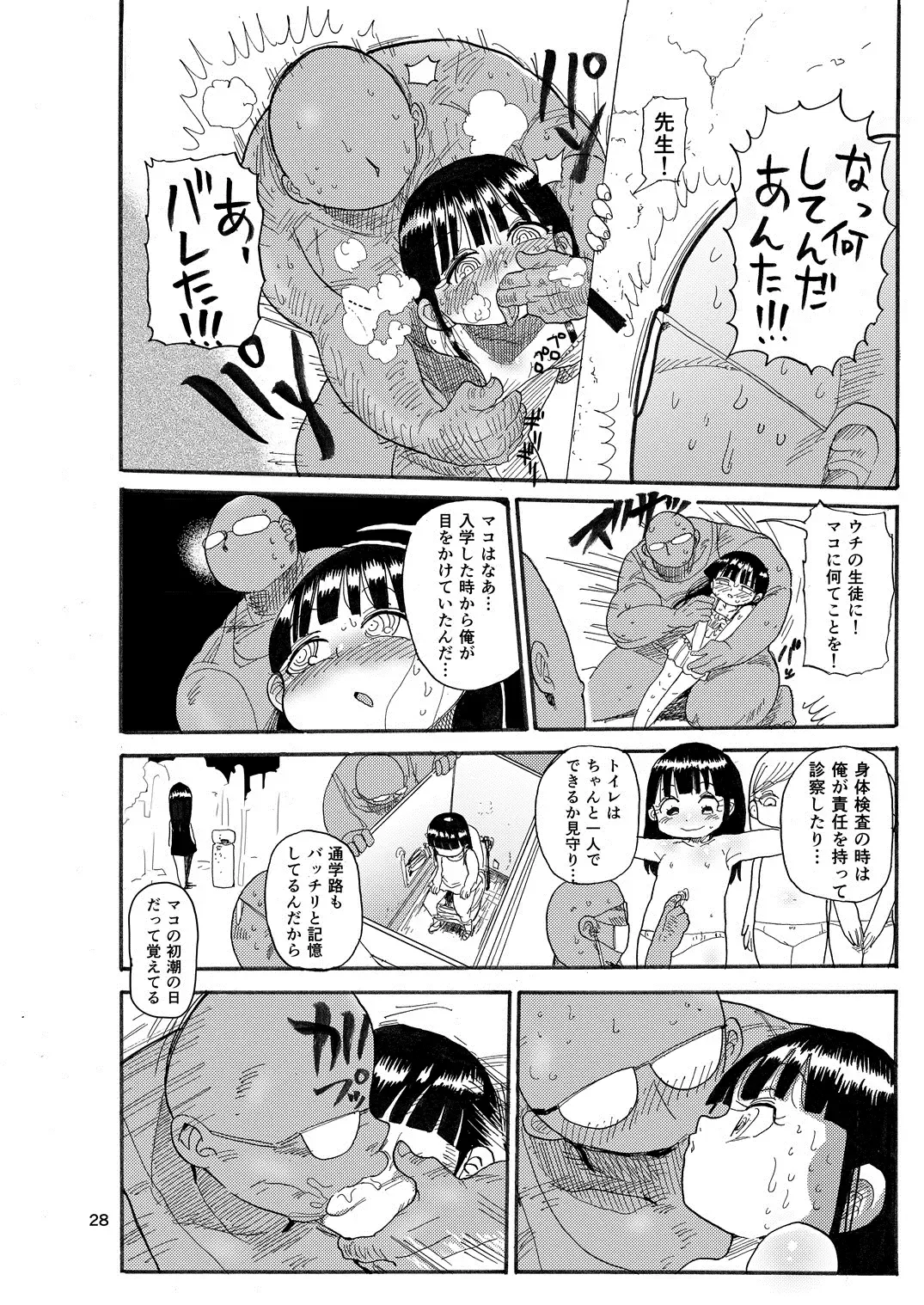 [Kiliu] Yousei no Mahou Shoujo Fhentai - Page 27