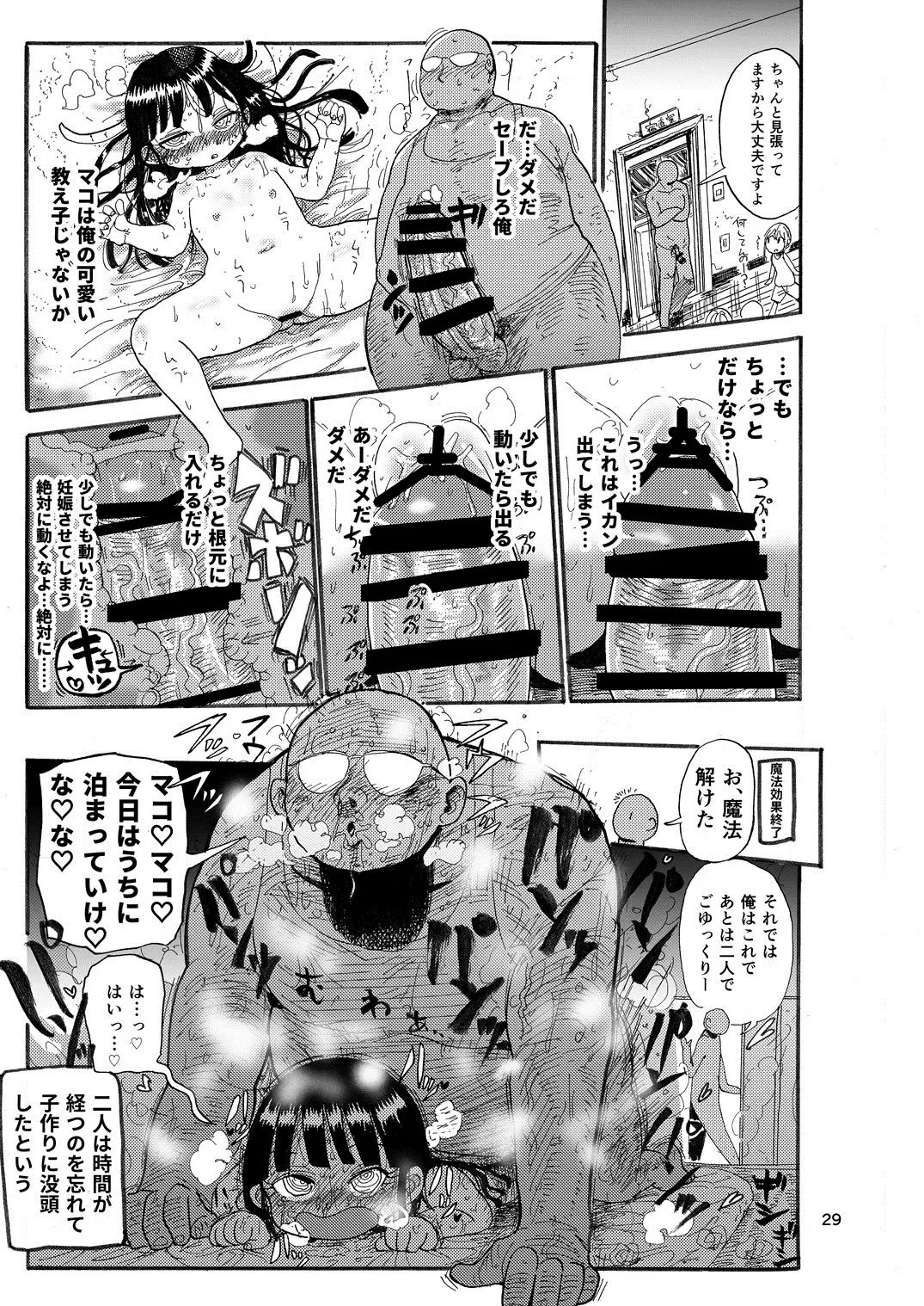 [Kiliu] Yousei no Mahou Shoujo Fhentai - Page 28