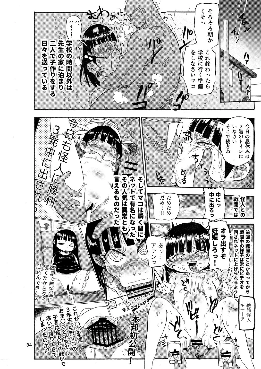 [Kiliu] Yousei no Mahou Shoujo Fhentai - Page 33