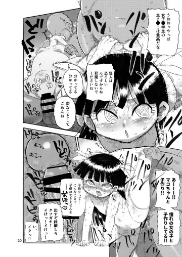 [Kiliu] Yousei no Mahou Shoujo Fhentai - Page 19