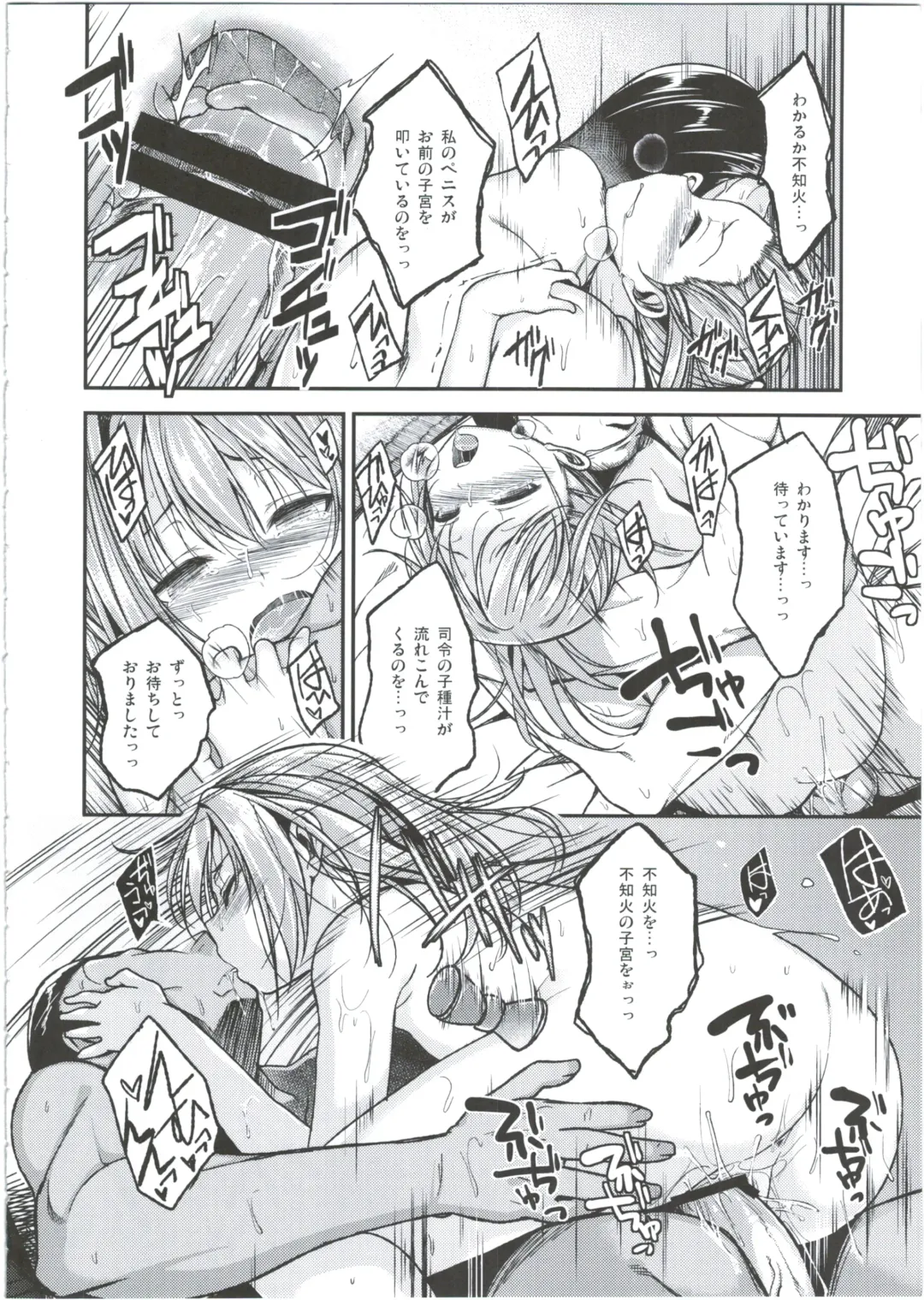 [Naruko] Shiranui wa Mou Otona desu ga. Fhentai - Page 26